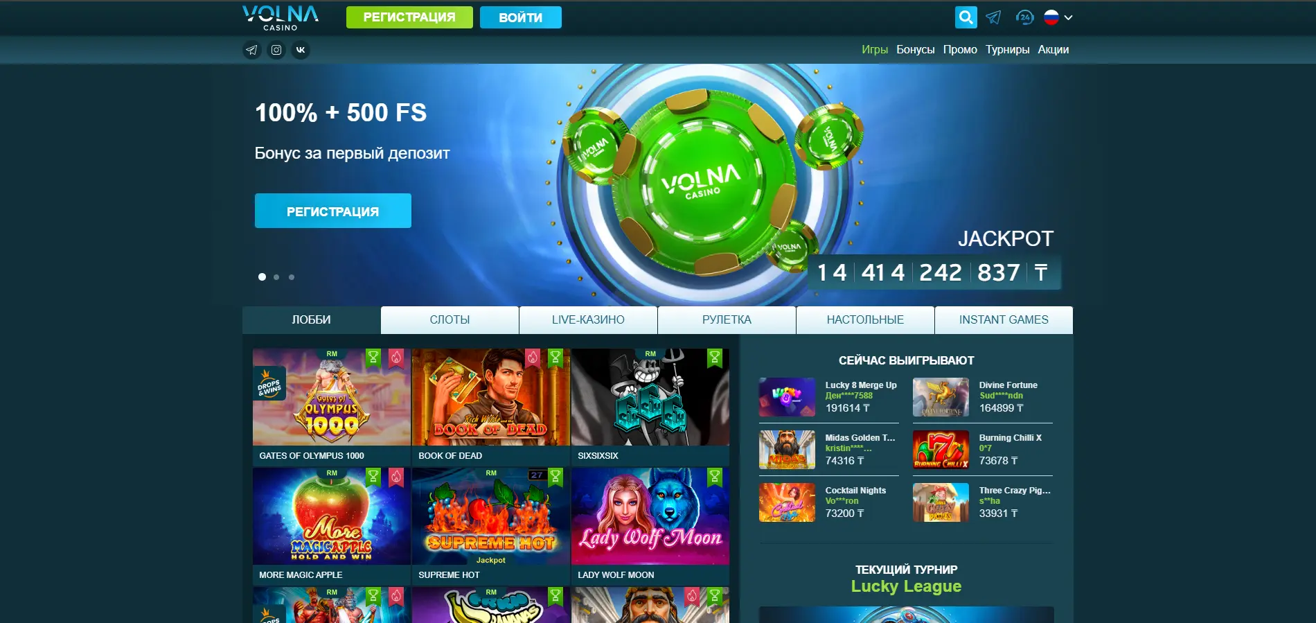 Волна Казино 