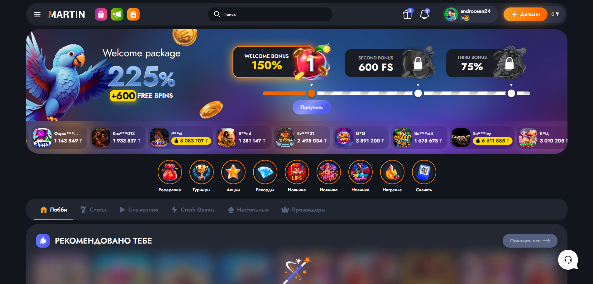 Мартин Казино